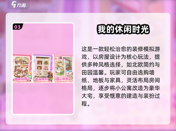 🎮13岁女孩超爱玩的游戏大公开！2025最🔥推荐清单来啦~截图4