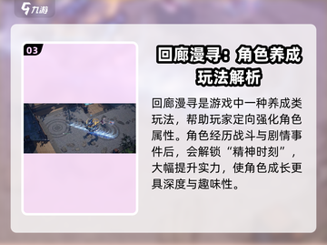 🔥《白荆回廊》内测资格爆🔥攻略！🎮截图4