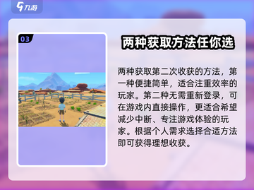 《沙石镇时光》种田只限一次？❌解决方法来了！🔥截图4
