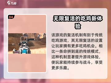 APEX英雄手游🔥复活机制大揭秘！⚡截图5