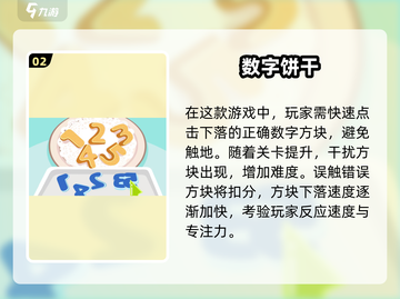 2025超🔥数字游戏推荐，玩转烧脑趣味挑战！🎮截图3