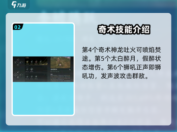 燕云十六声奇术大曝光！游戏🔥必看截图3