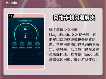 🎮《魔法少女小圆》闪退卡顿？一招解决！截图2
