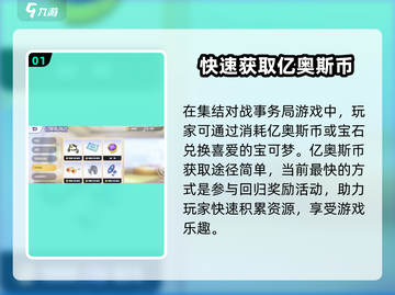 宝可梦大集结🔥轻松获取宝可梦秘籍🎉截图2