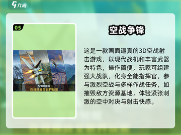 🔥2025射击游戏TOP榜💥超燃体验推荐🎮截图6