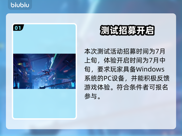 🎮矩阵零日危机终测招募开启！🔥截图2