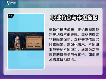 高殿战记🔥职业搭配推荐，必看攻略！截图4