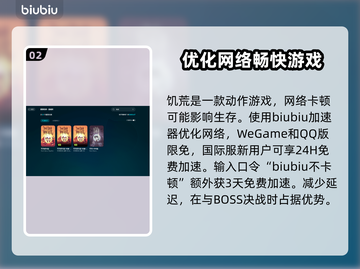 饥荒网络卡顿？🔥一招教你轻松解决&&!截图3