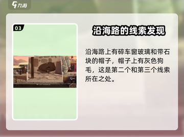 落日山丘撞车事件🔥游戏真相大揭秘！🚗截图4