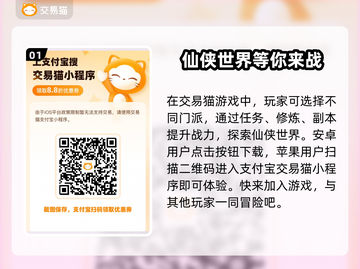 诛仙账号交易平台推荐🔥买号选它超靠谱！截图2