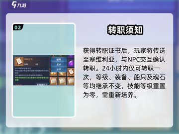 《黎明之海》转职神操作🔥截图3