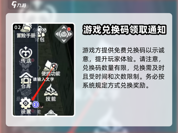巴风特之怒🔥超值礼包码兑换方式大公开！截图3