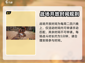 剑灵2🔥战场玩法大揭秘！新手必看⚡截图2