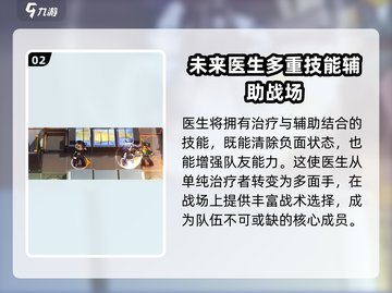 明日方舟：医生强度逆天🔥助你轻松通关！截图3