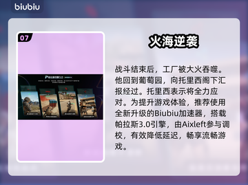 《四海兄弟故乡》第九章工业全流程曝光！💥截图8