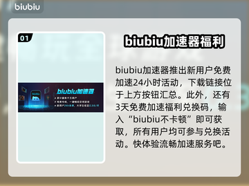 游戏名闪退？🔥一招解决你的游戏✨截图2