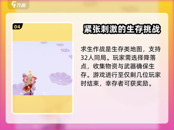 元梦之星手游正式服💥即将上线！还有几天等不及了🔥截图5