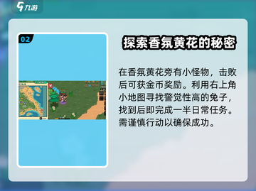 魔兽世界🔥香风黄花位置全解密！快收藏✔截图3
