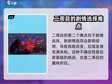 地平线西之绝境二周目🔥必玩攻略🎉截图5