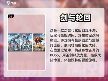 2024必玩🔥无限资源手游推荐💥截图6