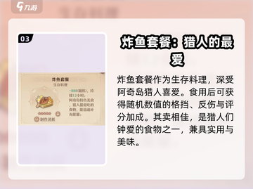 阿奇岛美食大揭秘！🎮森之国度里的味蕾冒险🔥截图4