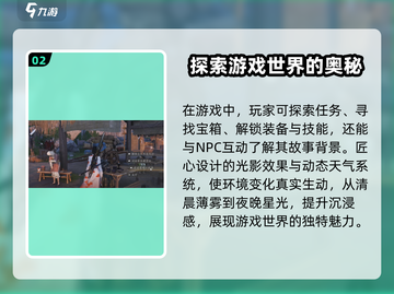 燕云十六声🔥神仙渡秘境大揭秘！📍截图3