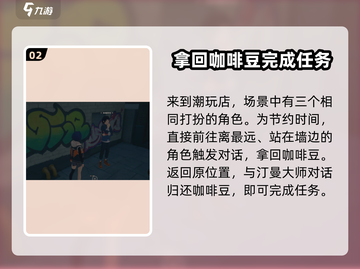 绝区零送货人任务🔥超全攻略来啦！🎮快玩截图3
