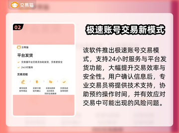 🔥逆水寒手游账号交易全攻略！💎平台推荐看这篇就够截图3