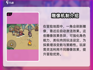 元气骑士前传：熔铸雕像大揭秘🔥截图2