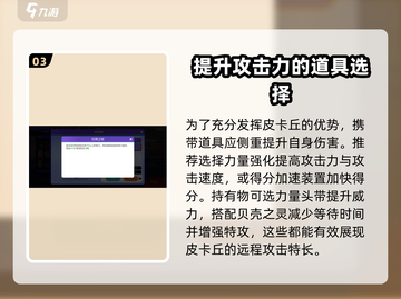 《宝可梦大集结》⚡皮卡丘免费获取方法大公开！🔥截图4