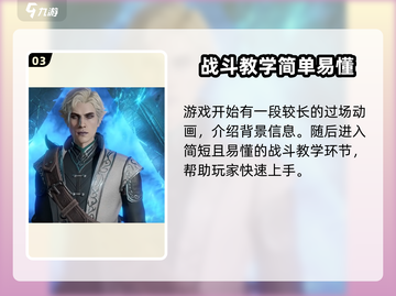 龙息神寂🔥超燃游戏类型揭秘！💥截图4