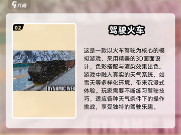 🔥2025必玩！高人气像素火车游戏大全🚀截图3