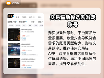 地铁逃生账号交易🔥靠谱APP推荐🎉截图2