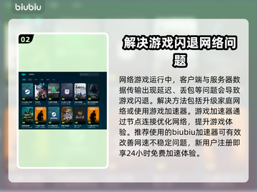 网络延迟丢包？这些问题教你轻松解决！💥🔥截图3