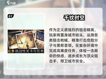 🔥2025超耐玩单机射击手游大全💥截图8