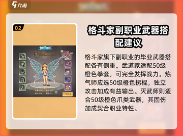 勇士与冒险：🔥毕业武器选择全攻略！💡截图3