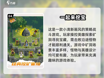 宝藏猎人必玩！🔥经典寻宝游戏大揭秘🎉截图5