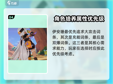 原神⚡伊安珊最强圣遗物搭配🔥必看秘籍！截图5