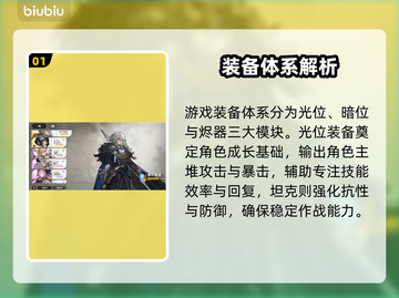 🔥火环手游神装搭配曝光！战力狂飙截图2
