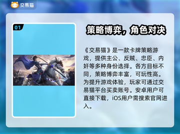 🔥三国杀账号交易APP大揭秘！🎮截图2