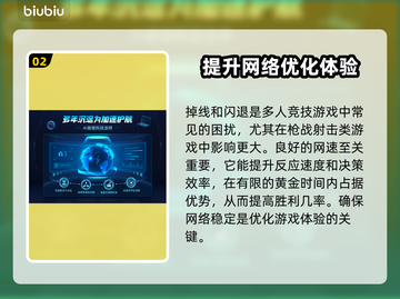 命运方舟闪退？这个加速器🔥解决⚡截图3