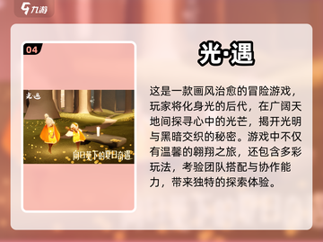 🔥2024必玩合作游戏排行✨截图5
