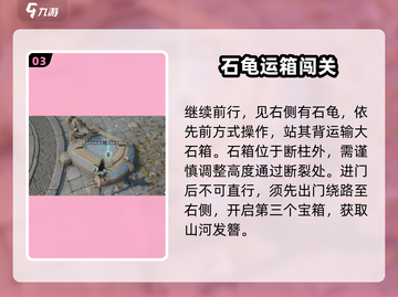 仙剑世界水月洞天🔥超简单通关攻略来啦！截图4
