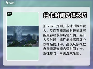 极品飞车集结✨抽卡技巧大公开，必看建议⚡截图3