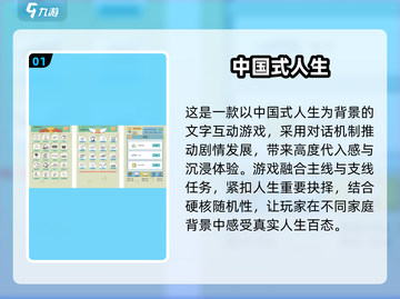 🎮人生模拟游戏TOP榜！2025必玩清单💥截图2