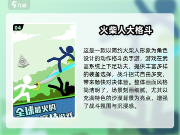 🔥2025最火武器格斗游戏榜单出炉！🎮截图5