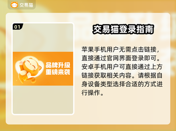 光遇账号交易🔥光遇卖号必看平台推荐！截图2