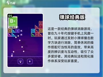 🔥2025年最🔥的按键手机免费游戏合集来了！🎮截图6