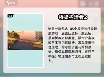 🔥2025最火建造模拟游戏TOP5榜单💥🎮截图5
