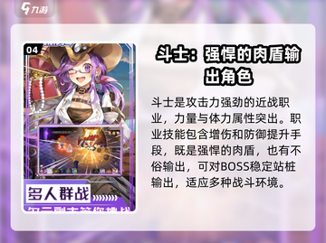 元素勇士🔥新手必看！最强职业推荐🎉截图5